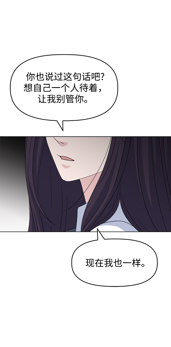 [第10话] 擦肩而过58