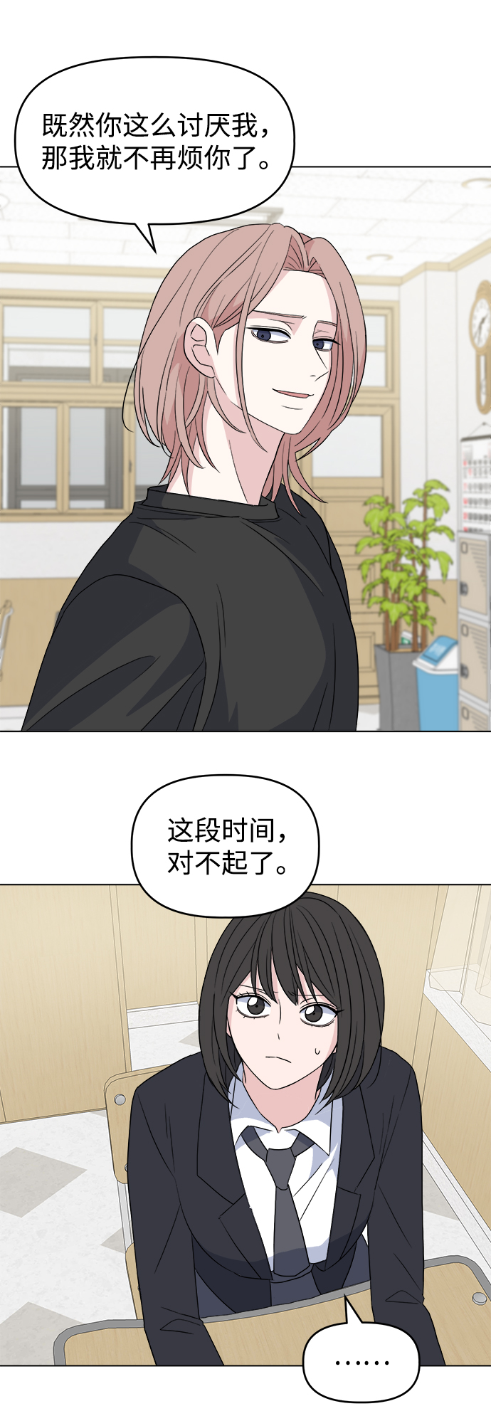 [第3话] 三者对质54