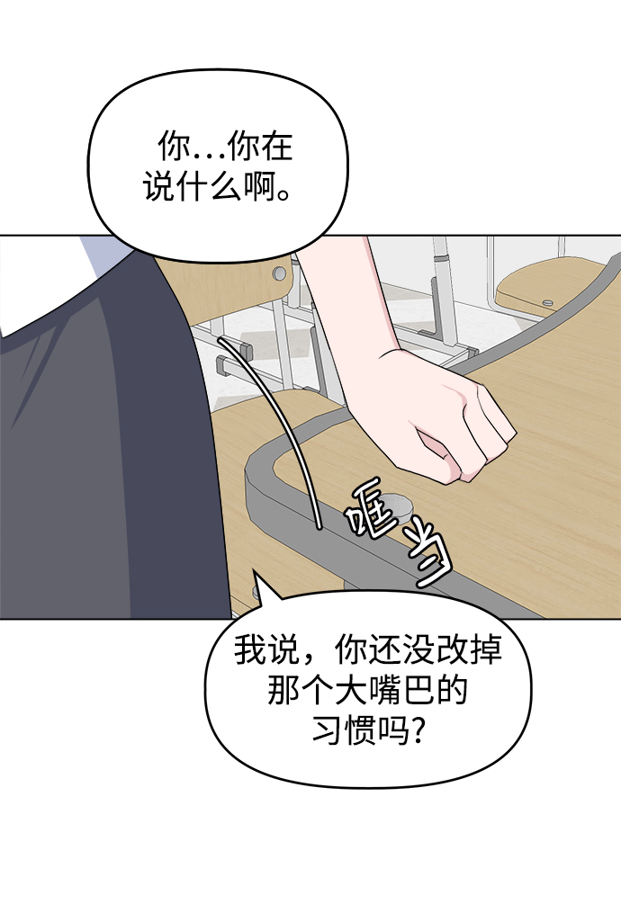 [第10话] 擦肩而过43