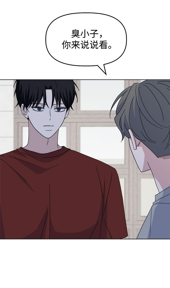 [第38话] save me41