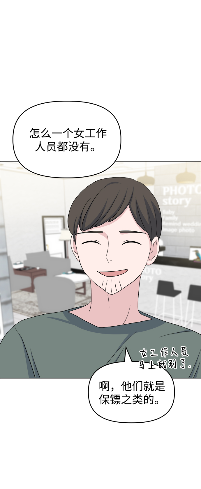 [第12话] 营救和闹事没多大差别?46