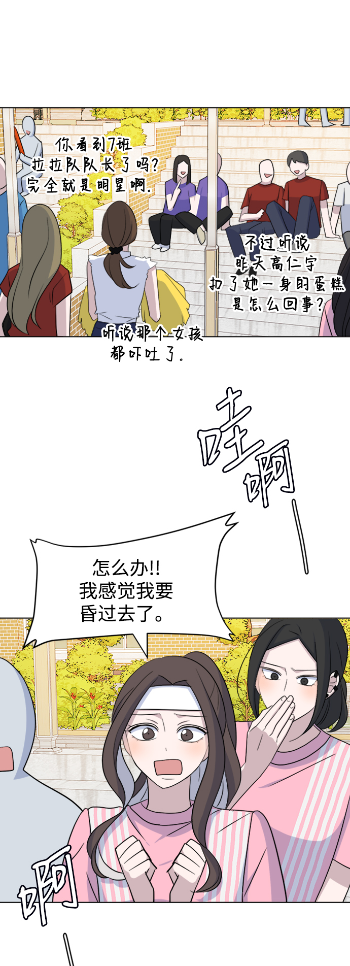 [第29话] 运动会（1）11