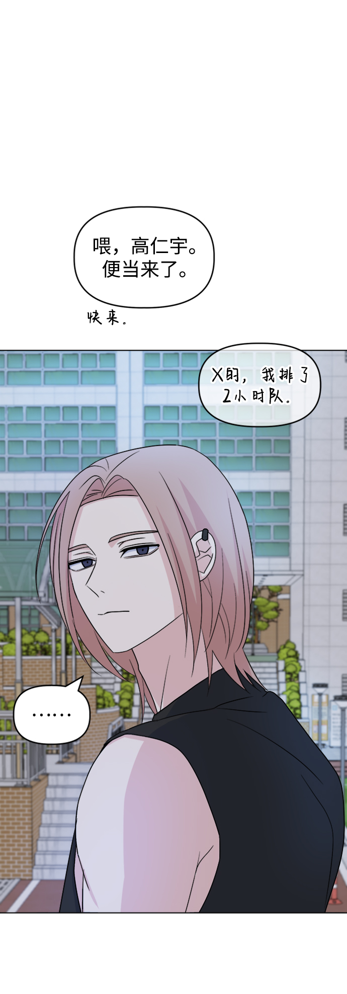 [第16话] Communicate59