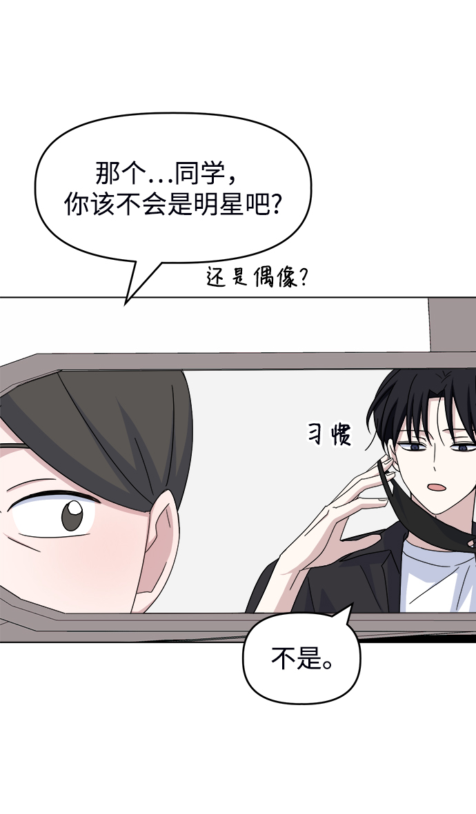 [第39话] 我的嫉妒39