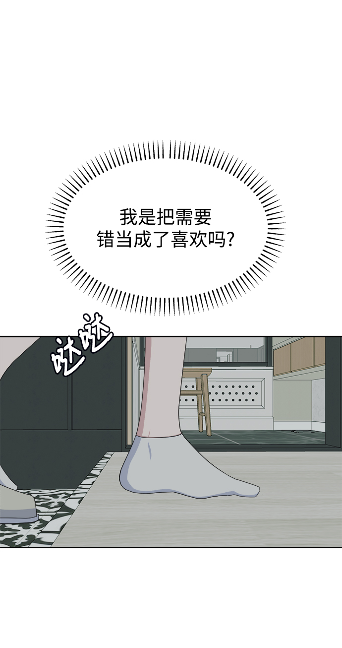 [第43话] 逃避现实39