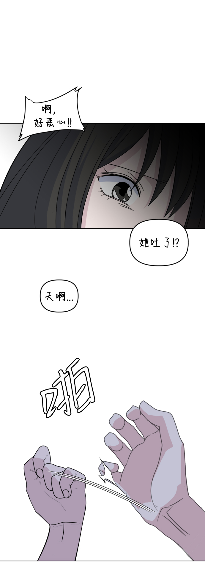 [第26话] Trigger84