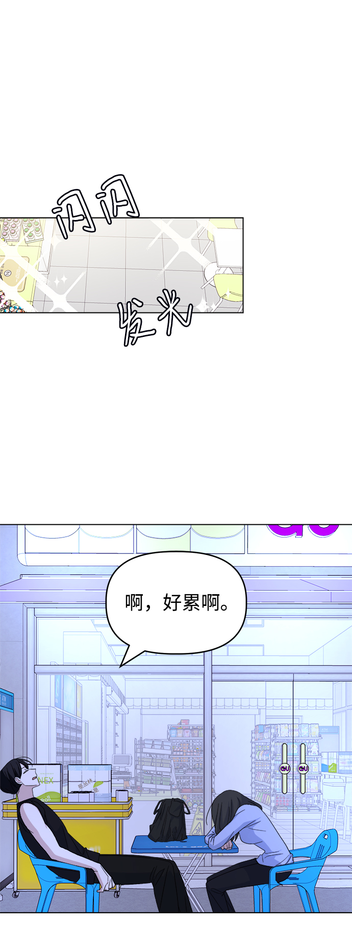[第34话] 需要对话31