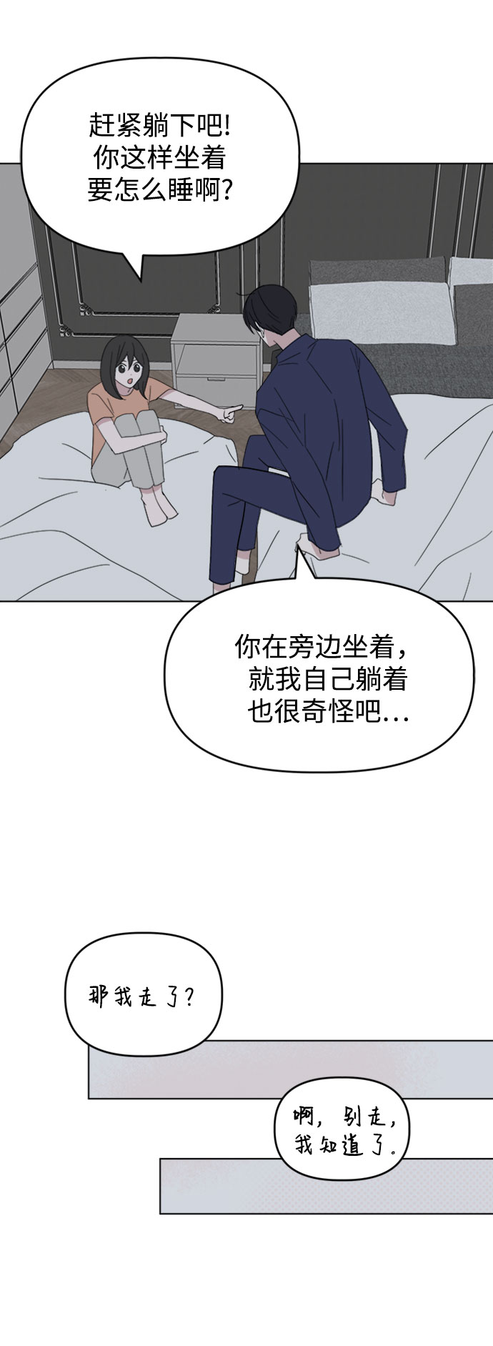 [第36话] 需要对话？77