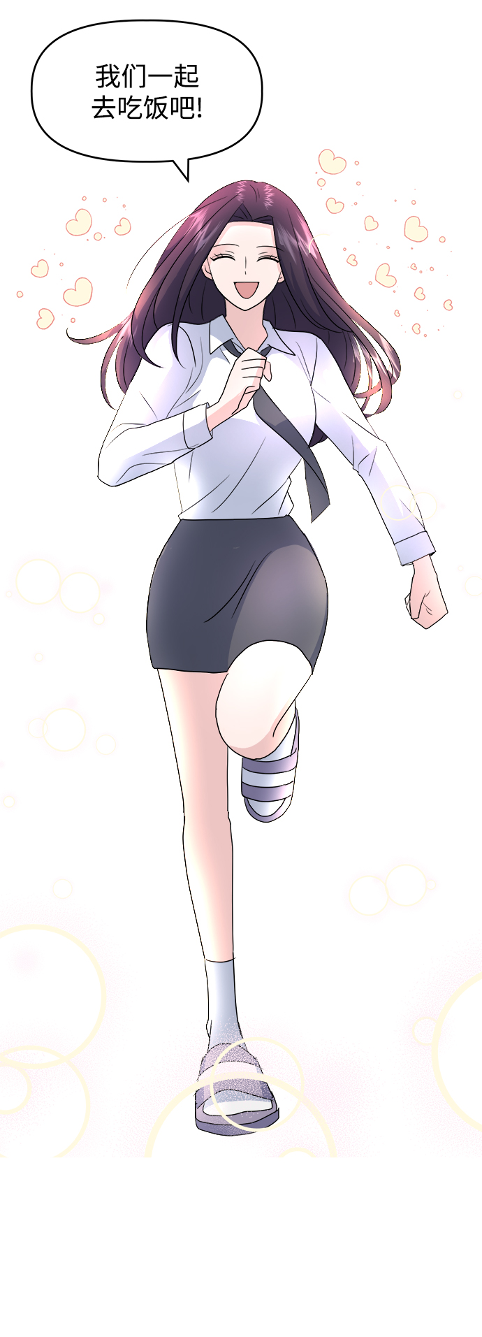 [第4话] 美人的理由55