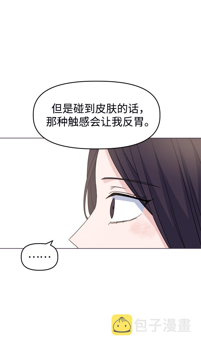 [第7话] 初次告白67