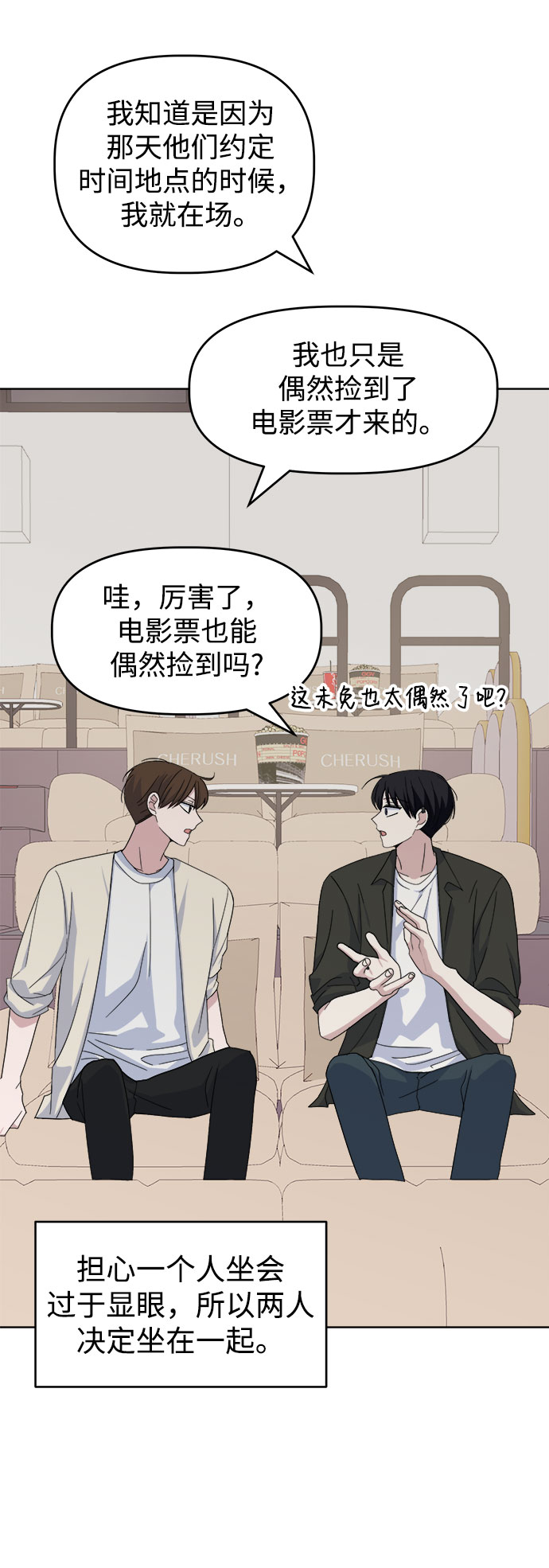 [第40话] 看恐怖电影3