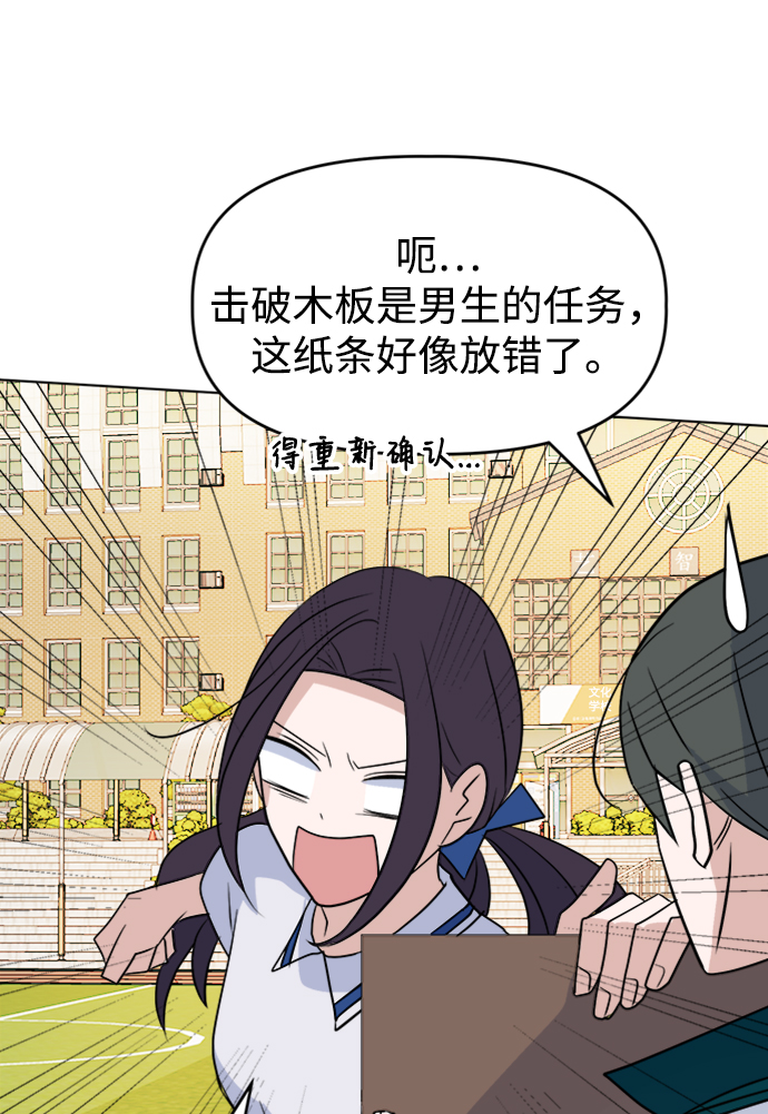 [第29话] 运动会（1）34
