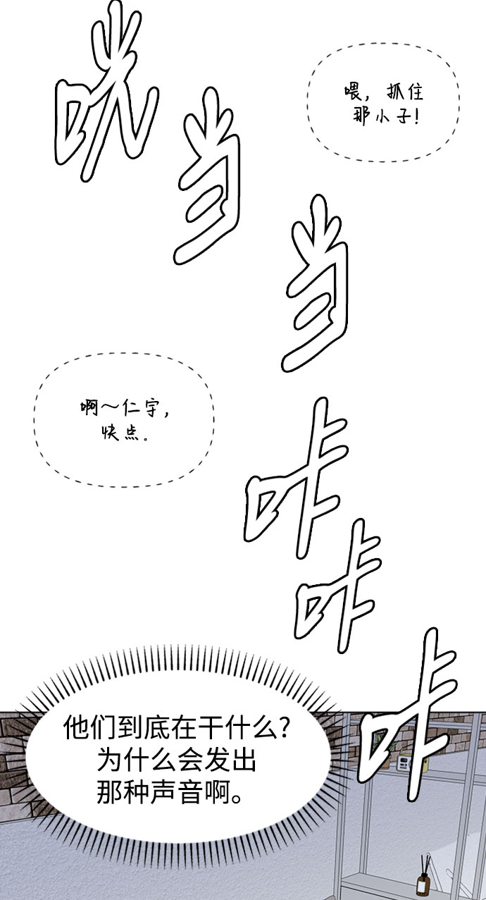 [第23话] 仁宇的复仇24