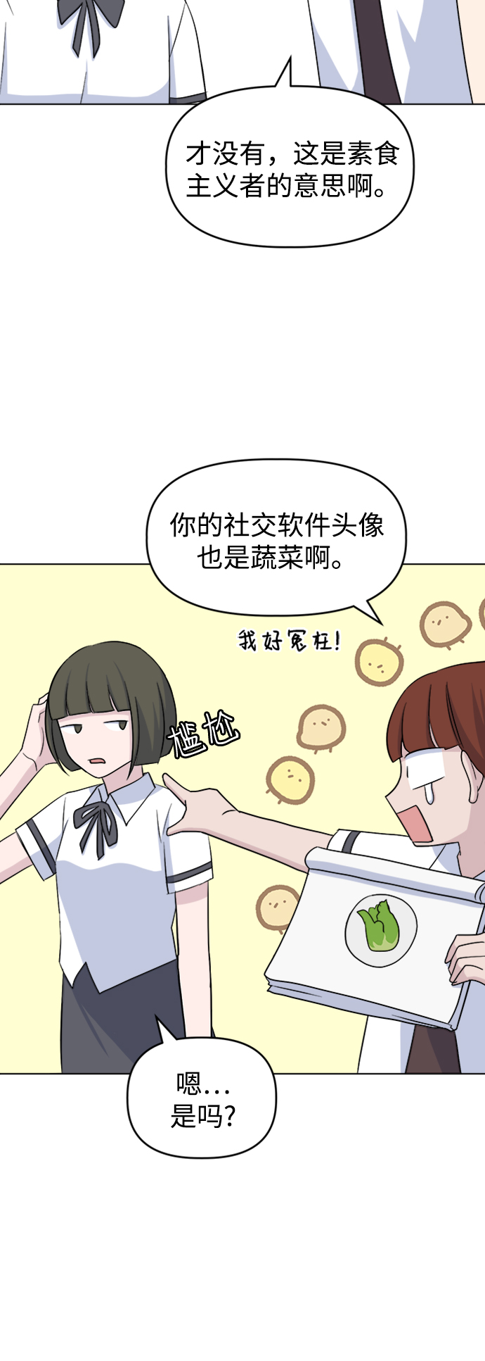 [第14话] 变化的开始34