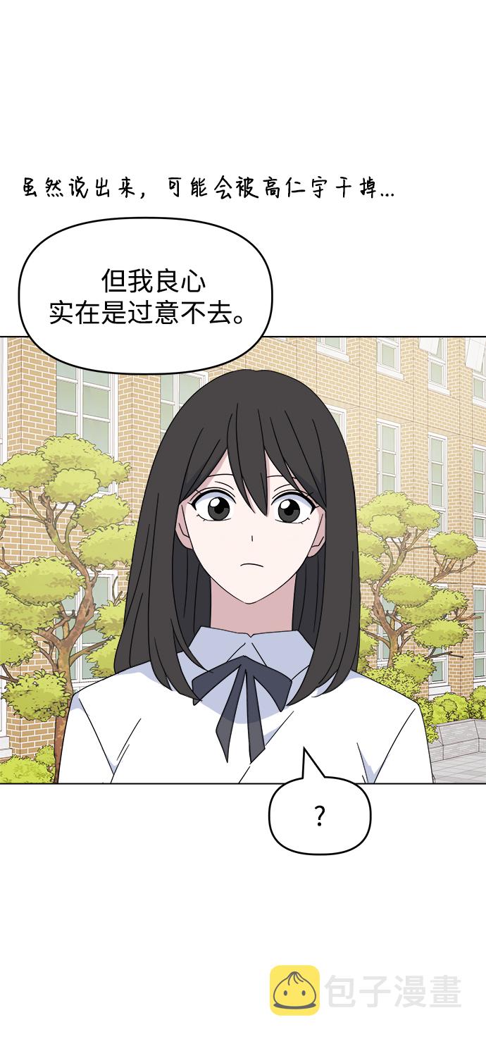 [第33话] Rude boy76