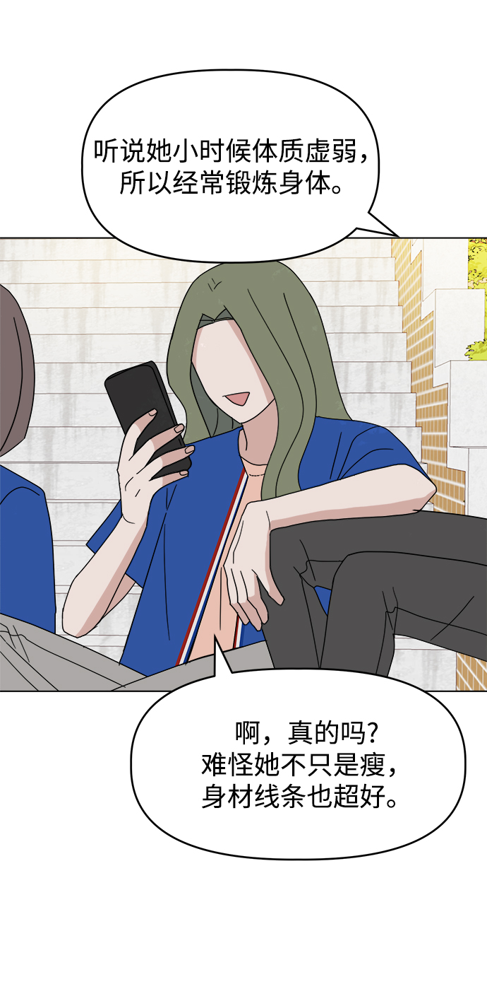 [第29话] 运动会（1）65