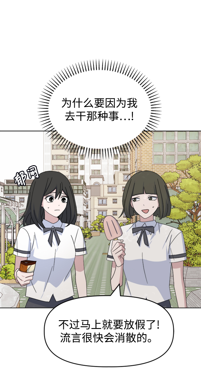[第37话] 转折点78