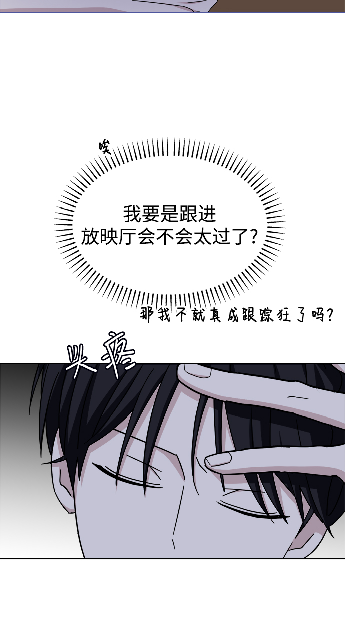 [第39话] 我的嫉妒86