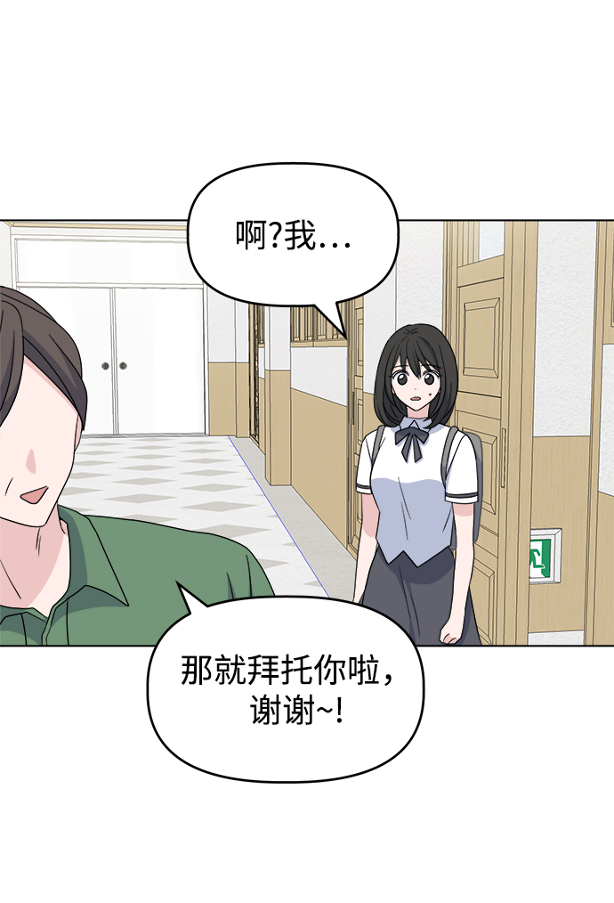 [第6话] 是谁19