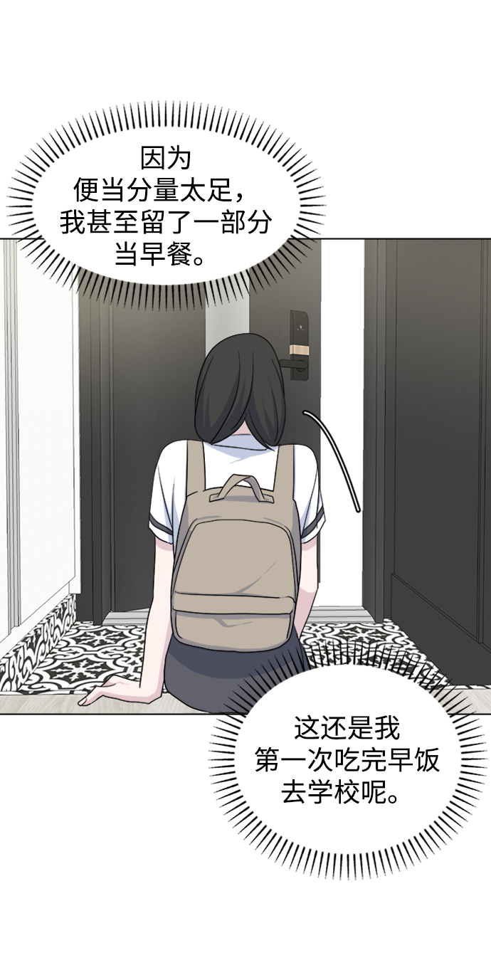[第17话] 便当2