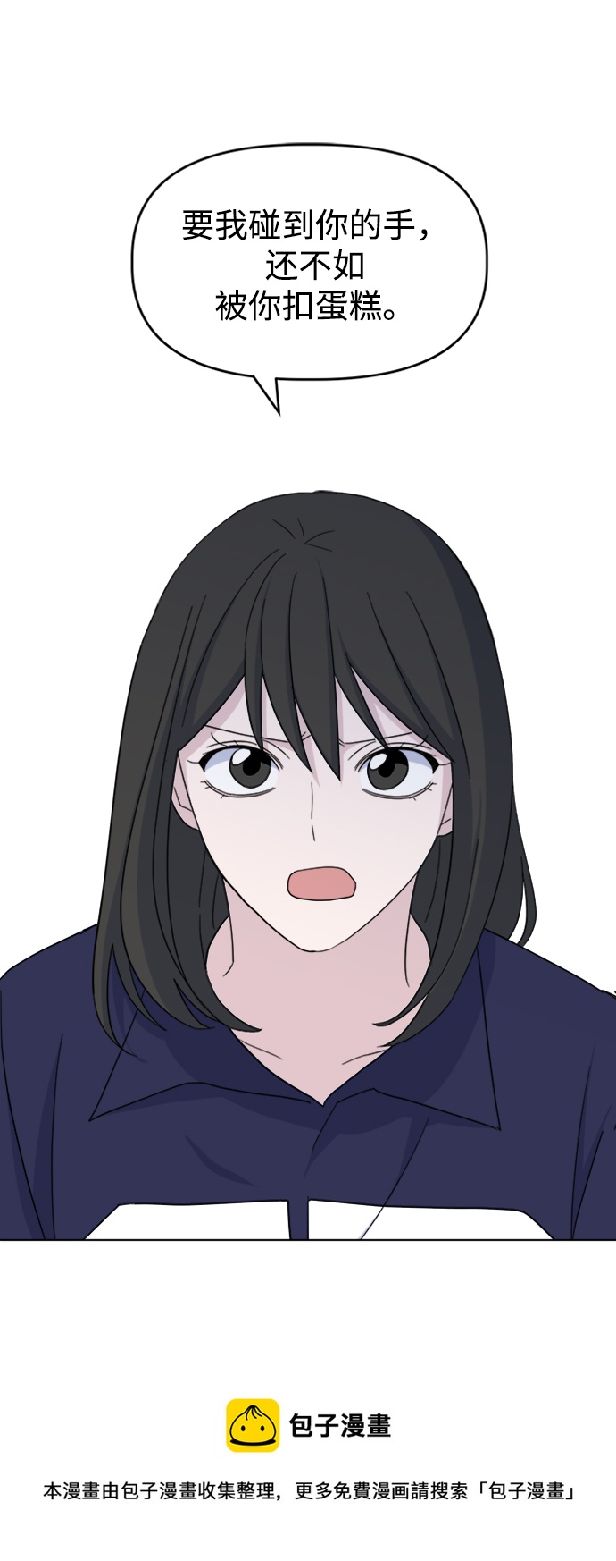 [第25话] Flood53