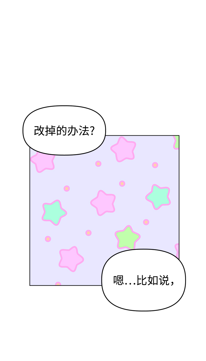 [第19话] gossip magnet33