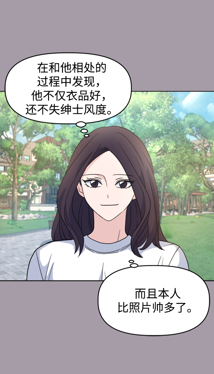 [第4话] 美人的理由17
