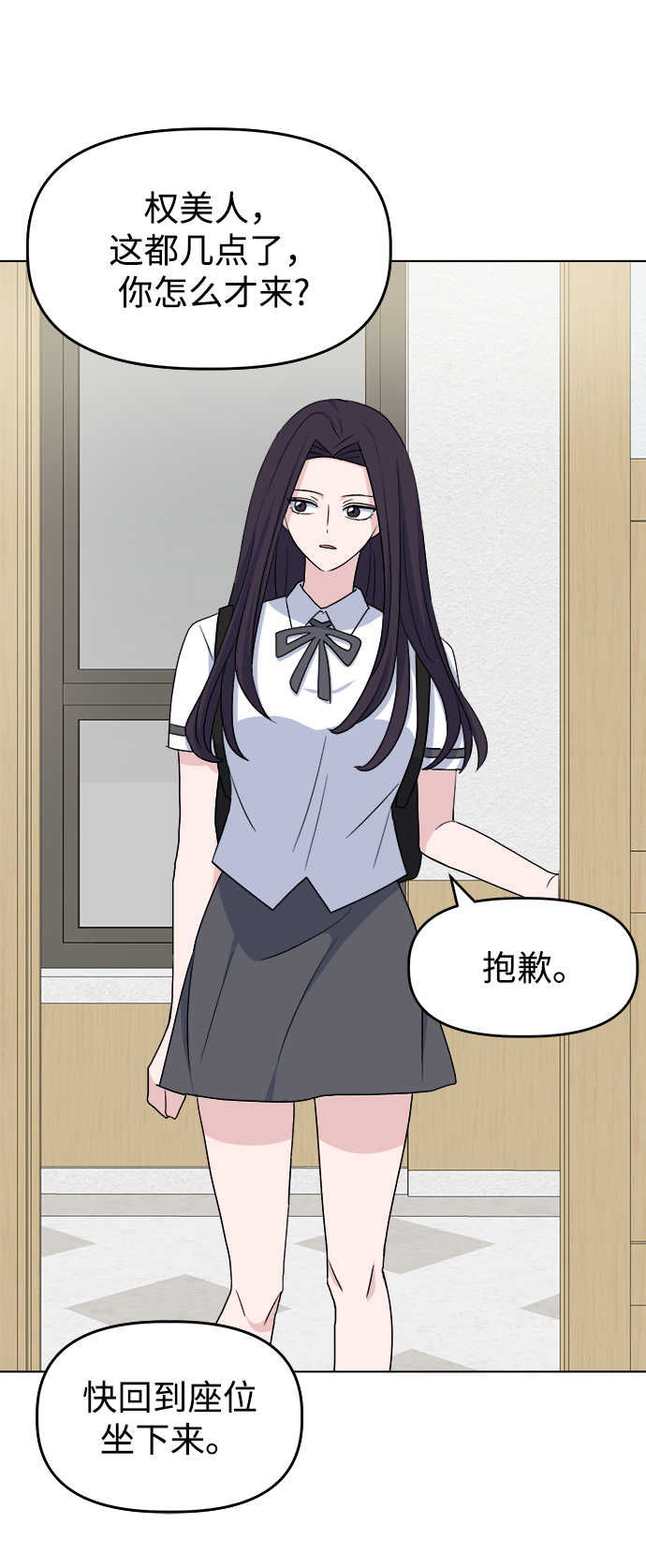 [第10话] 擦肩而过26