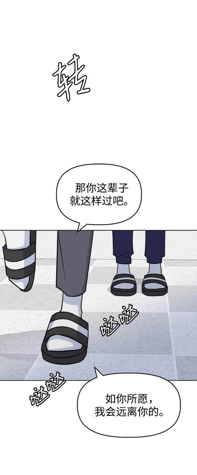 [第26话] Trigger39