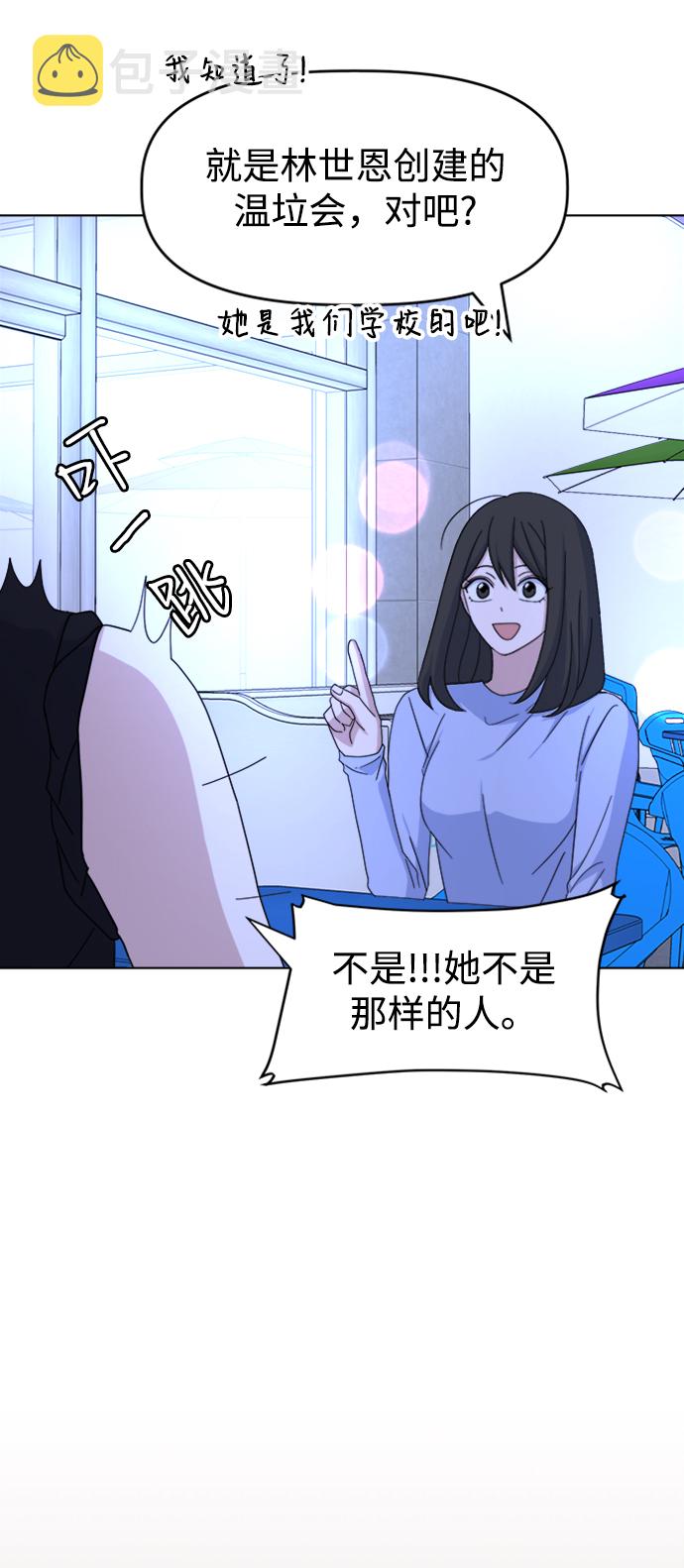 [第35话] 需要帮助55
