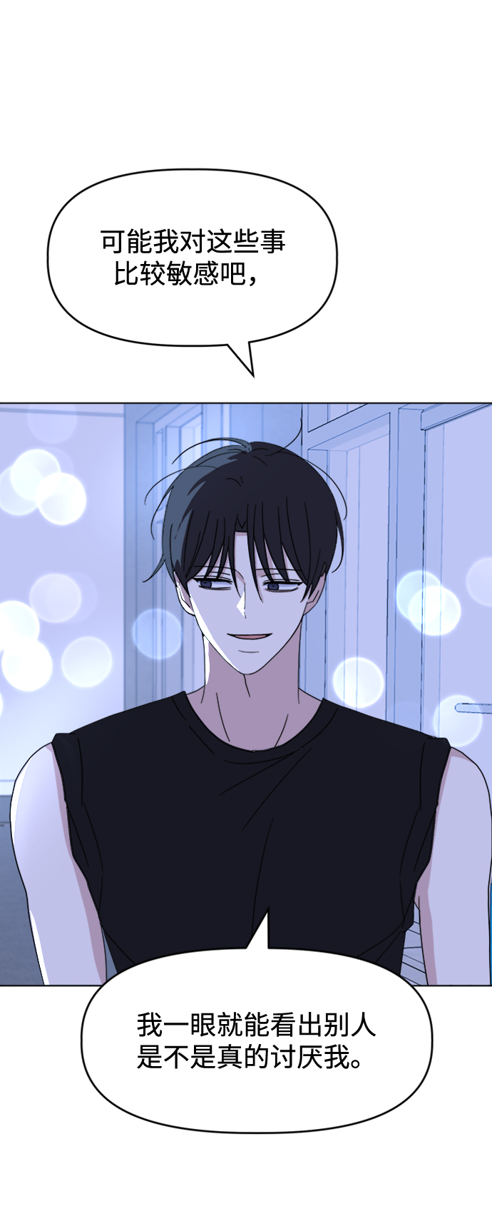 [第34话] 需要对话55