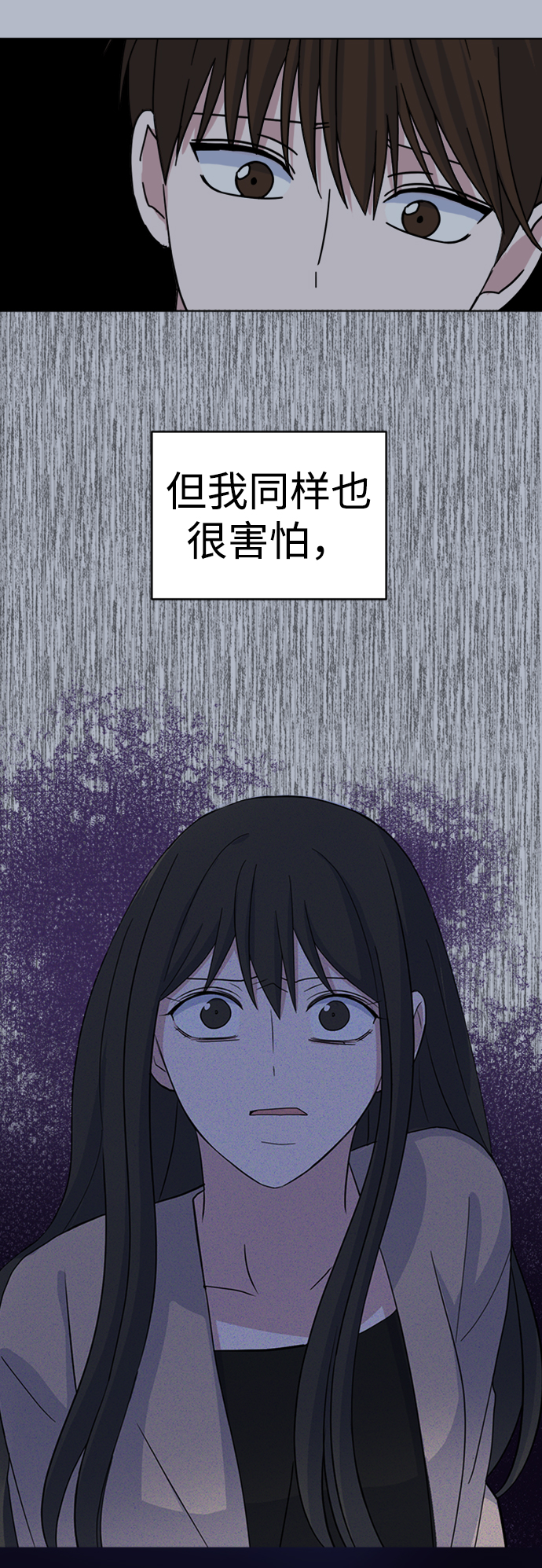 [第32话] 海源的理由（2）32