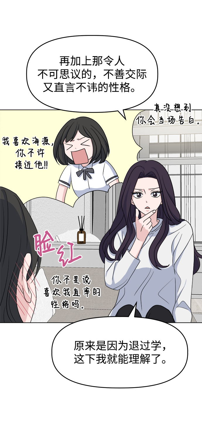 [第8话] Ladies‘ Night14