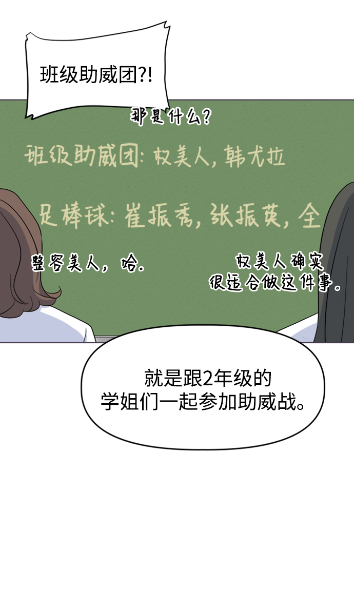 [第15话] 新面孔登场?59