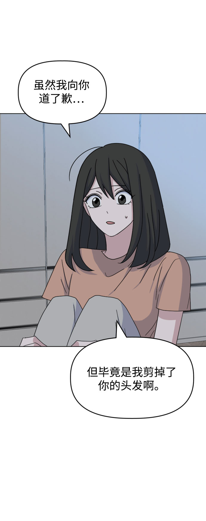 [第36话] 需要对话？45