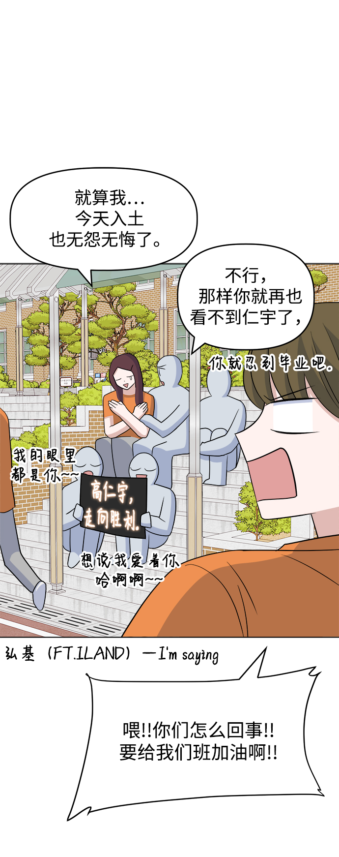 [第29话] 运动会（1）20