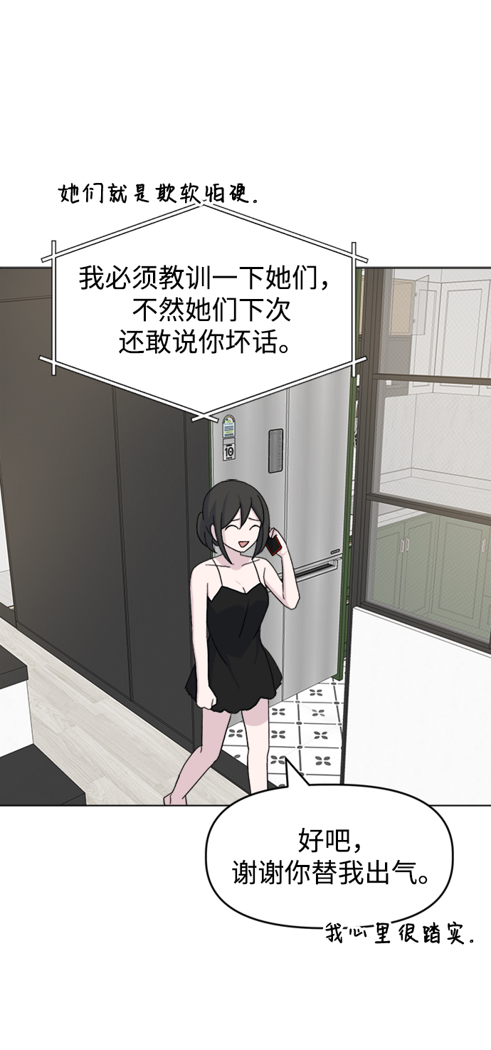 [第22话] 讨厌的理由67
