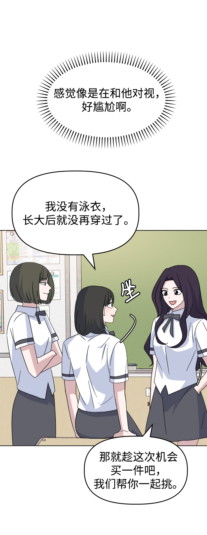 [第37话] 转折点50