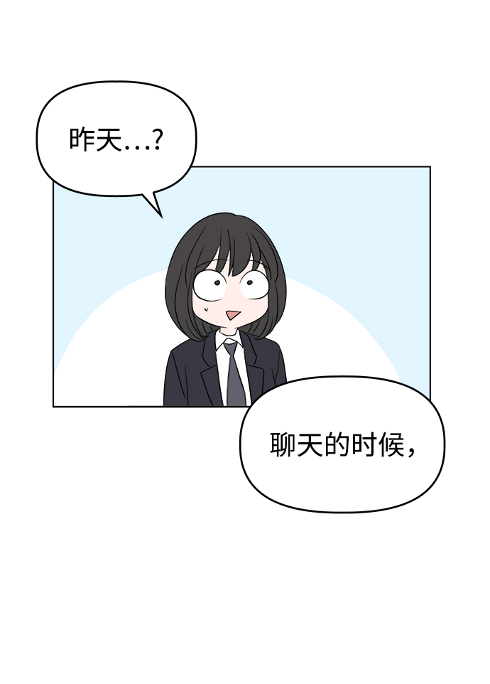 [第3话] 三者对质68