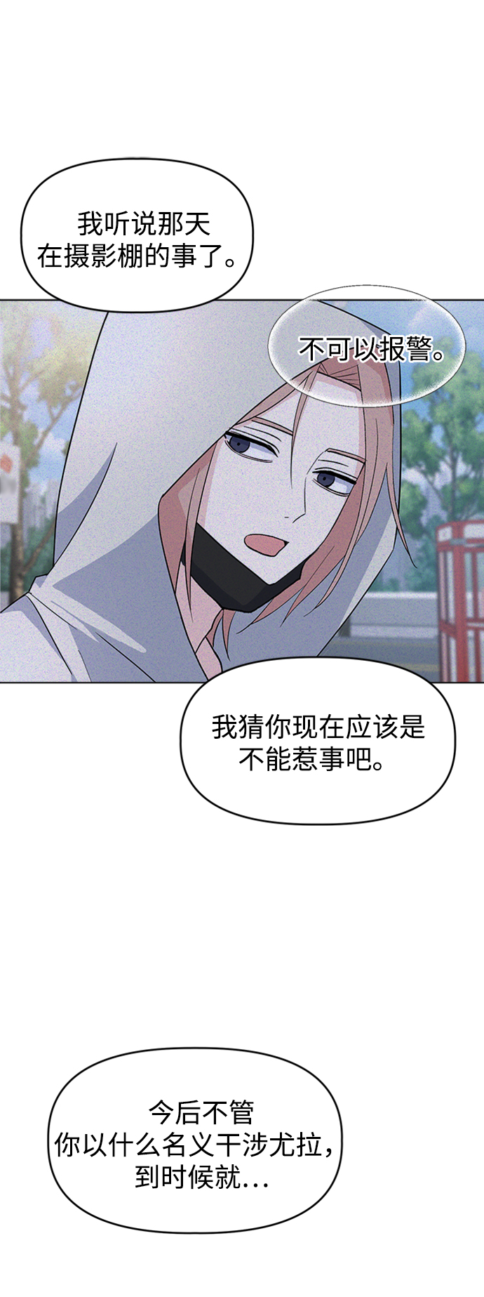 [第14话] 变化的开始66