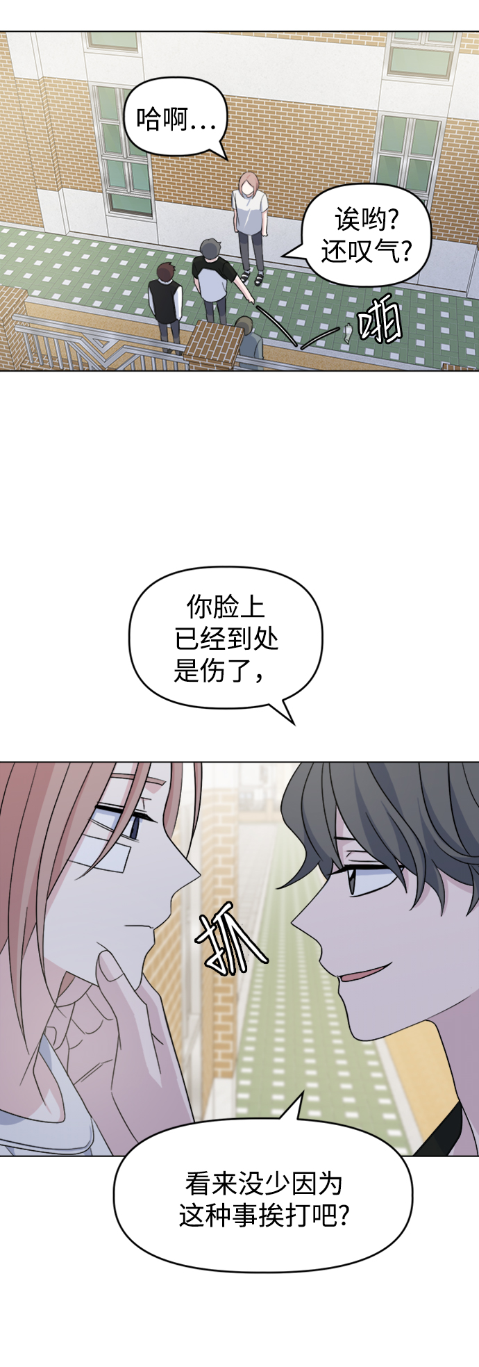 [第14话] 变化的开始43