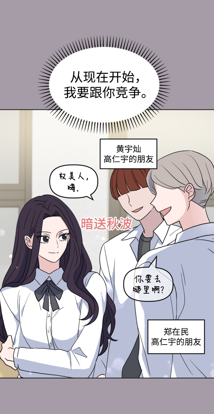 [第4话] 美人的理由29