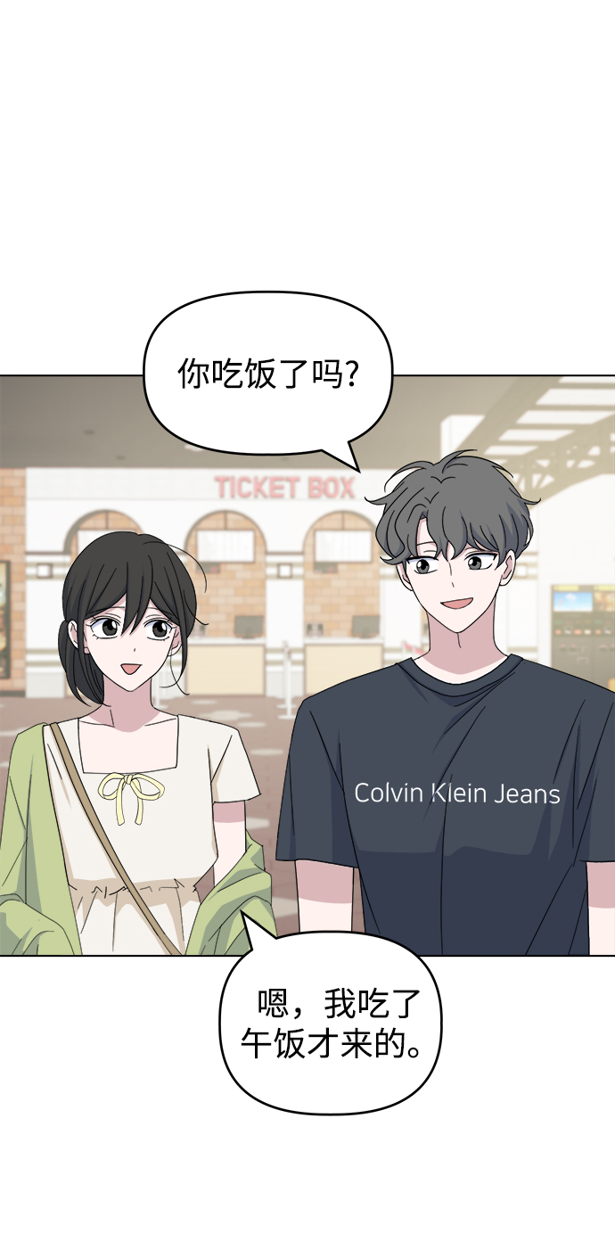 [第39话] 我的嫉妒71