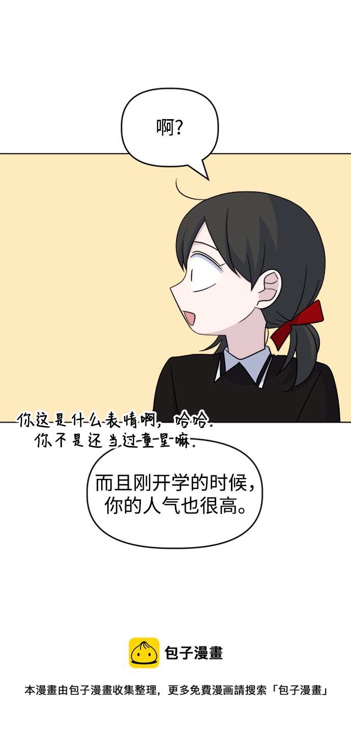 [第28话] 雨过天晴53