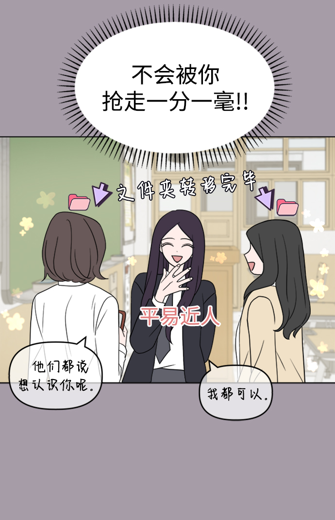 [第4话] 美人的理由31