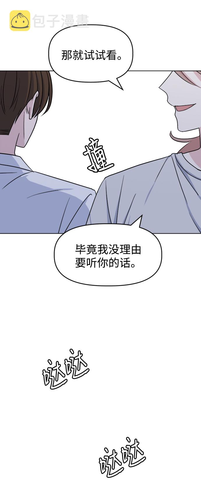[第15话] 新面孔登场?14