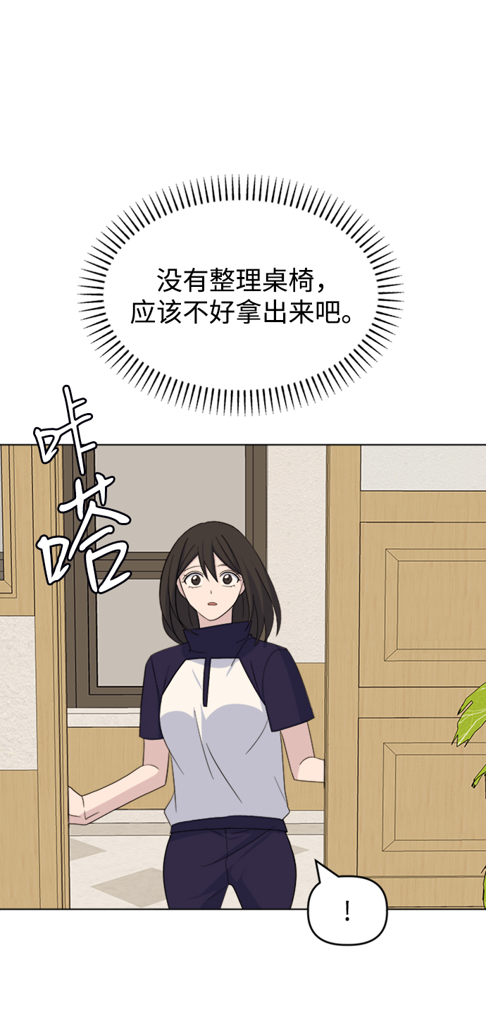 [第20话] 心动46