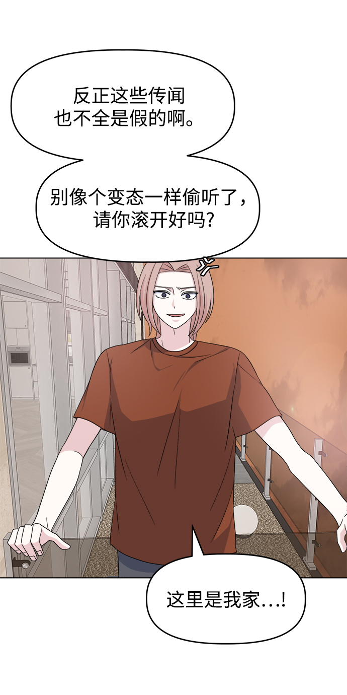[第8话] Ladies‘ Night69