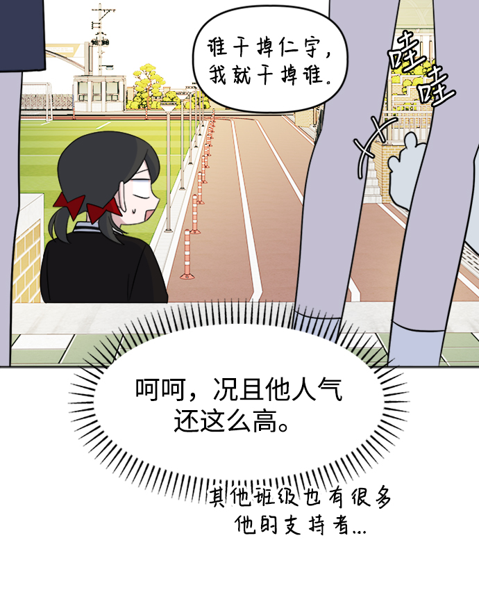 [第30话] 运动会（2）45