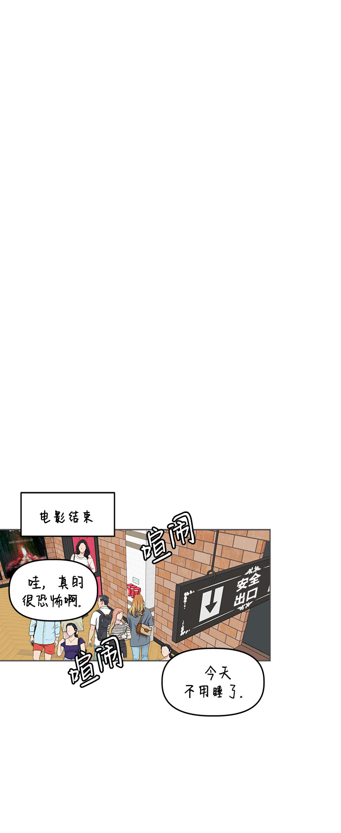 [第40话] 看恐怖电影66